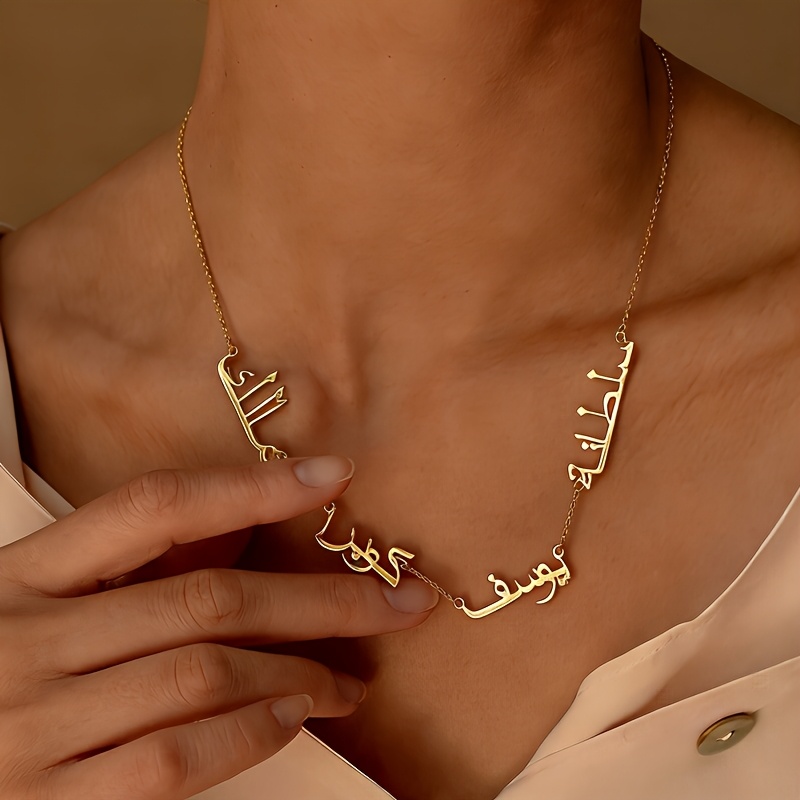 Customized Arabic Multi-Name Combination Necklace